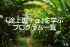 fbトップ　春・新